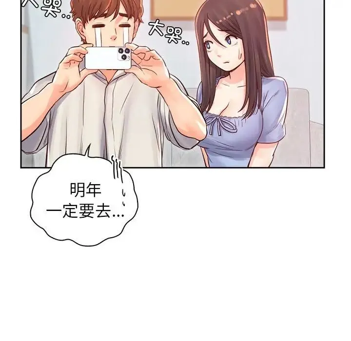 情定大阪 - 第39話 - page 78