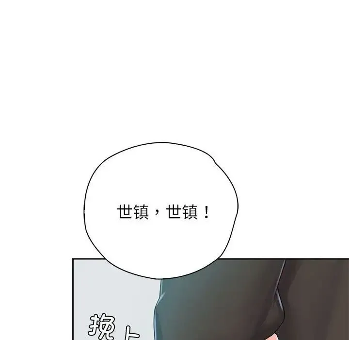 情定大阪 - 第39話 - page 79