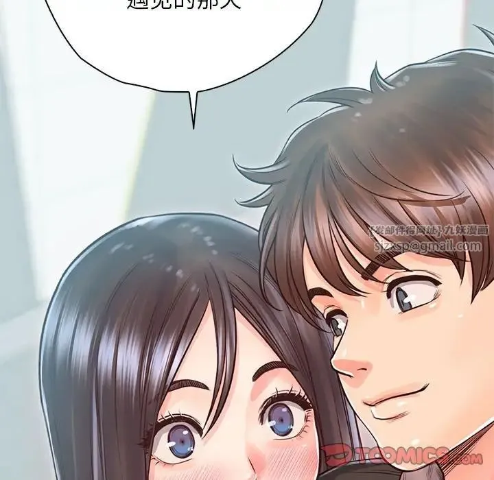 情定大阪 - 第39話 - page 81