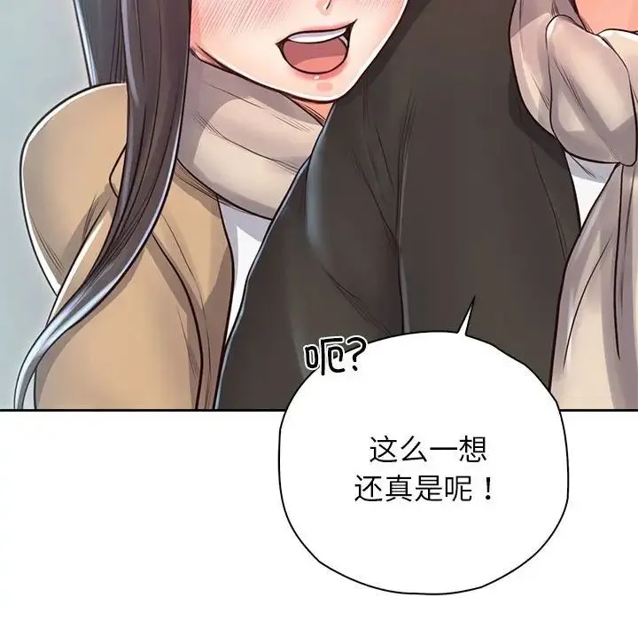 情定大阪 - 第39話 - page 82