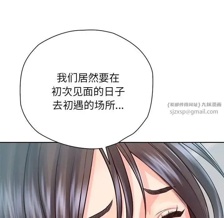 情定大阪 - 第39話 - page 83