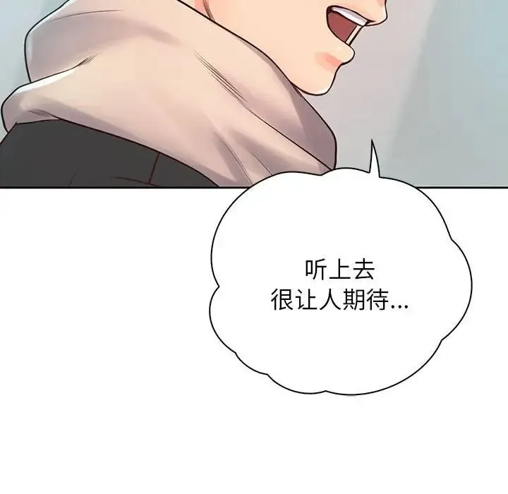 情定大阪 - 第39話 - page 88