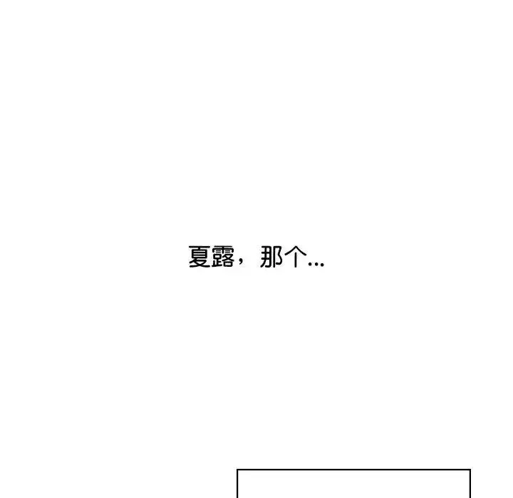 情定大阪 - 第39話 - page 95