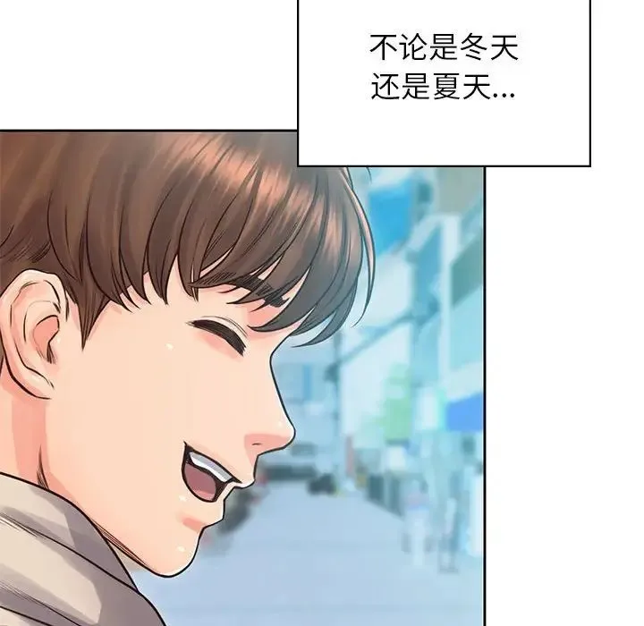 情定大阪 - 第39話 - page 96