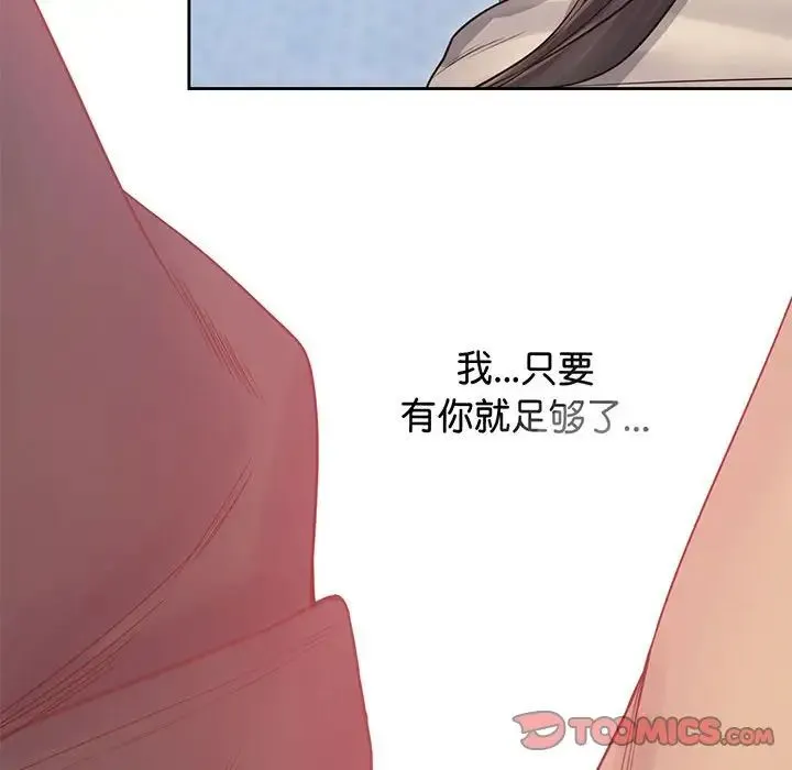 情定大阪 - 第39話 - page 99