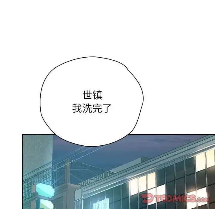 情定大阪 - 第39話 - page 105