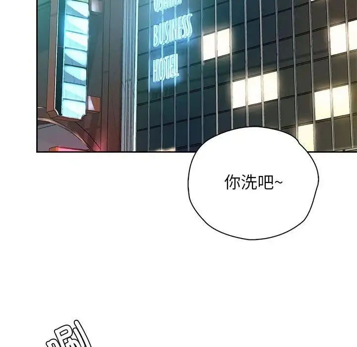 情定大阪 - 第39話 - page 106