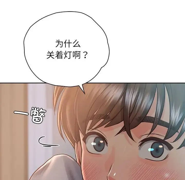 情定大阪 - 第39話 - page 114