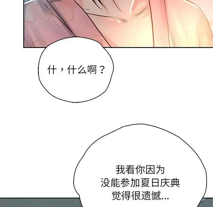 情定大阪 - 第39話 - page 119