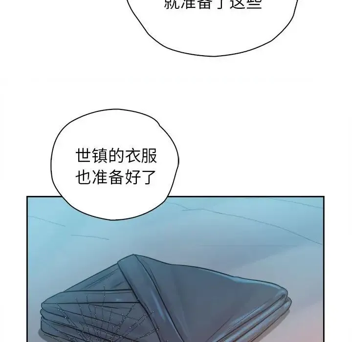 情定大阪 - 第39話 - page 122