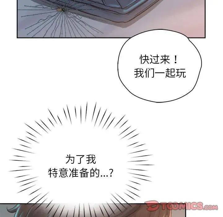 情定大阪 - 第39話 - page 123