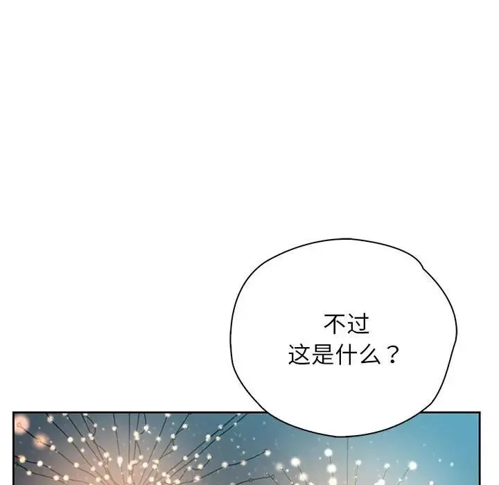 情定大阪 - 第39話 - page 128