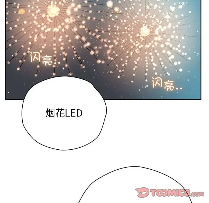 情定大阪 - 第39話 - page 129