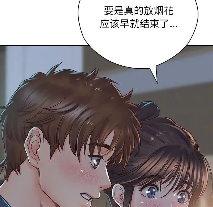 情定大阪 - 第39話 - page 130
