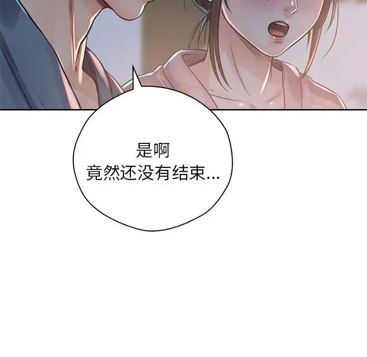 情定大阪 - 第39話 - page 131