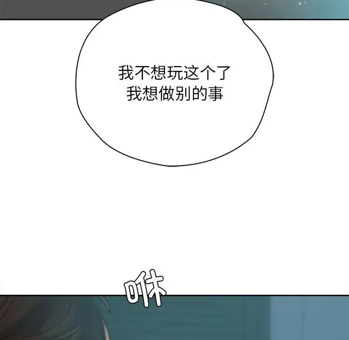 情定大阪 - 第39話 - page 133