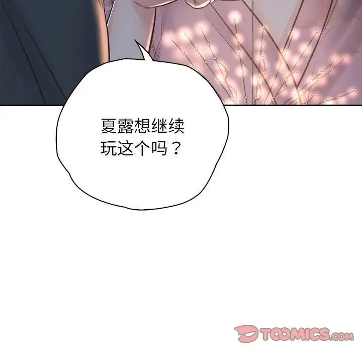 情定大阪 - 第39話 - page 135