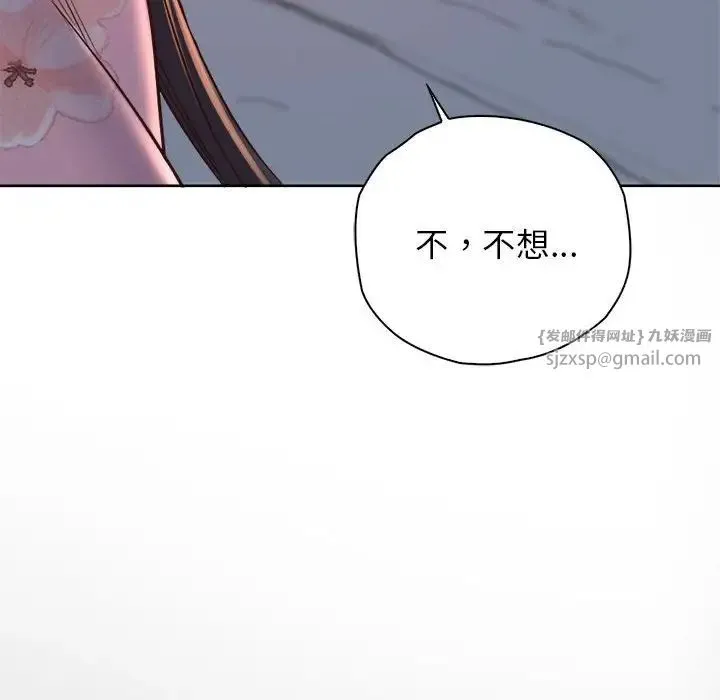 情定大阪 - 第39話 - page 137