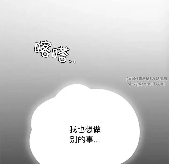 情定大阪 - 第39話 - page 138