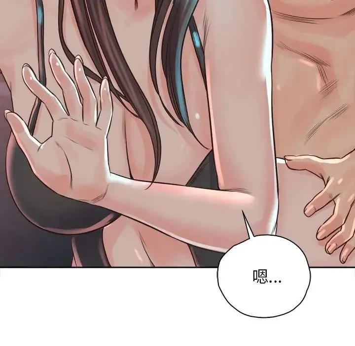 情定大阪 - 第35話 - page 7