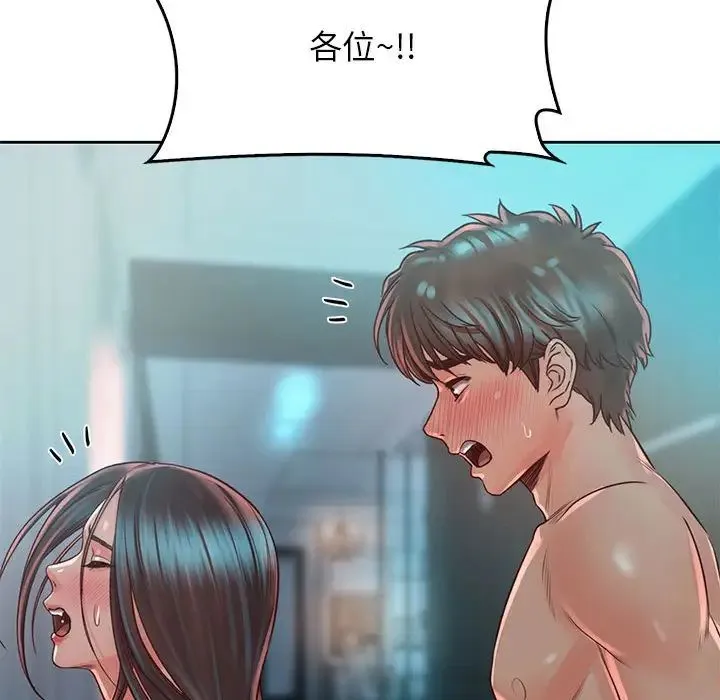 情定大阪 - 第35話 - page 11