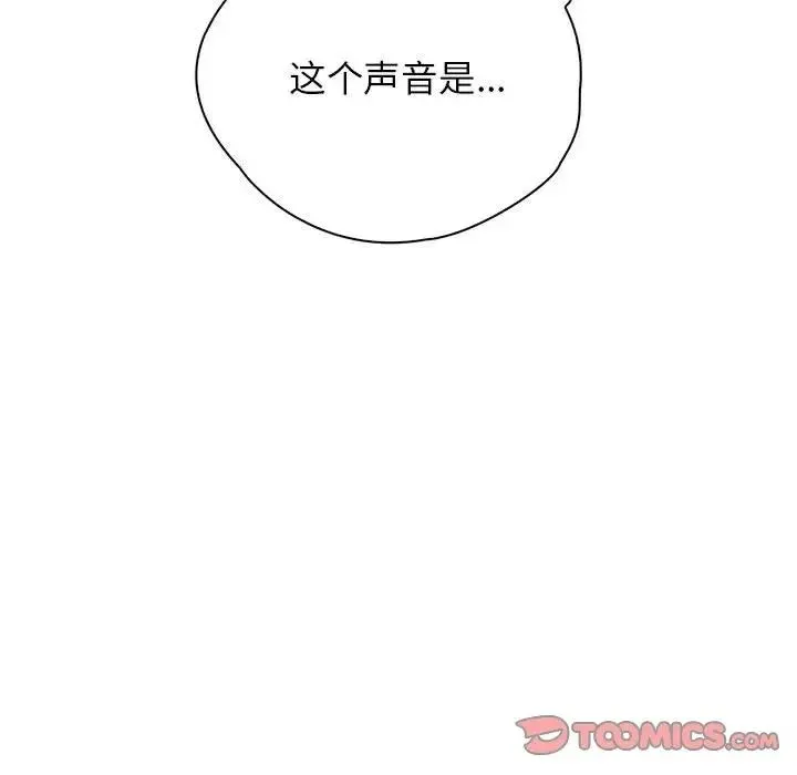 情定大阪 - 第35話 - page 15