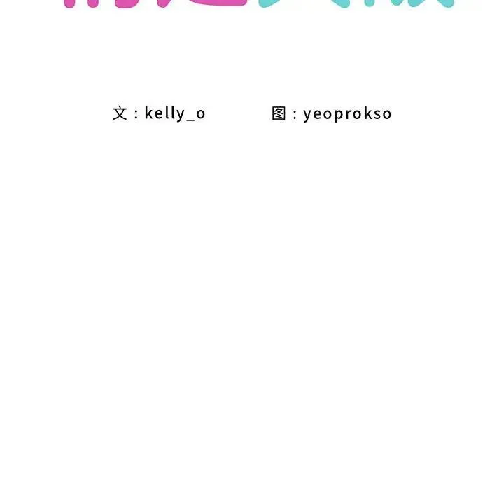 情定大阪 - 第35話 - page 22