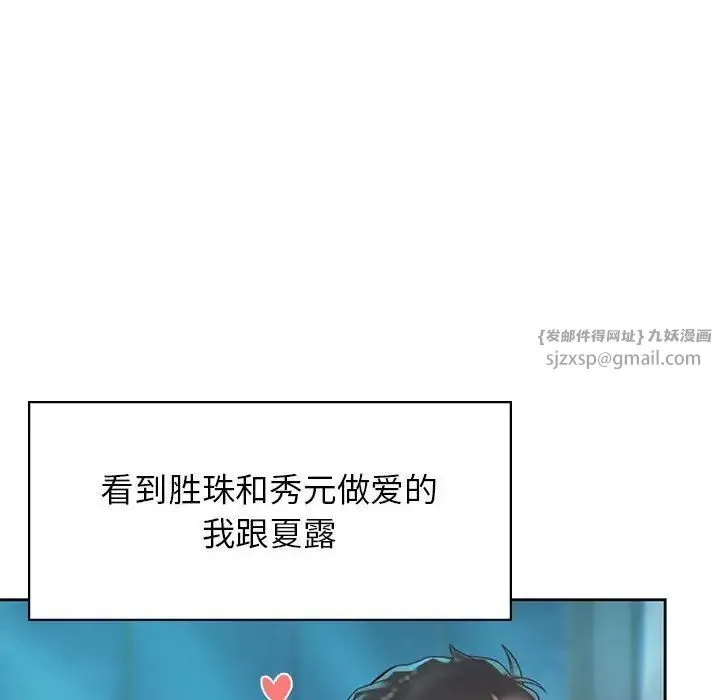 情定大阪 - 第35話 - page 23