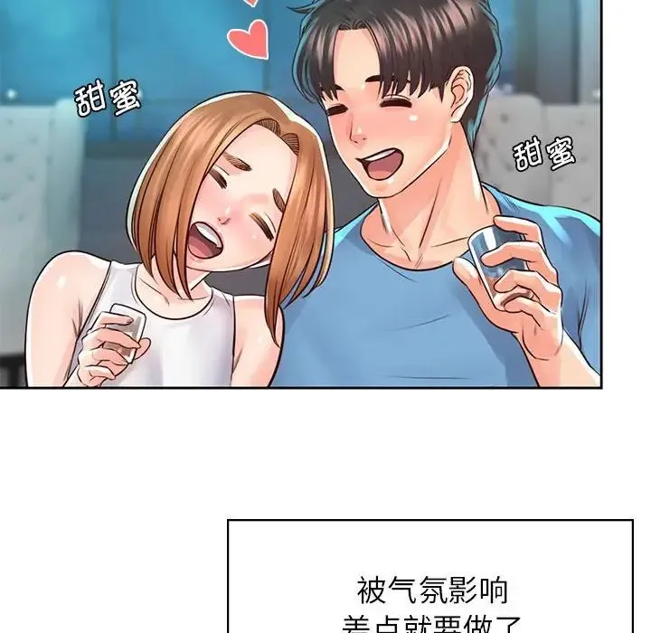 情定大阪 - 第35話 - page 24