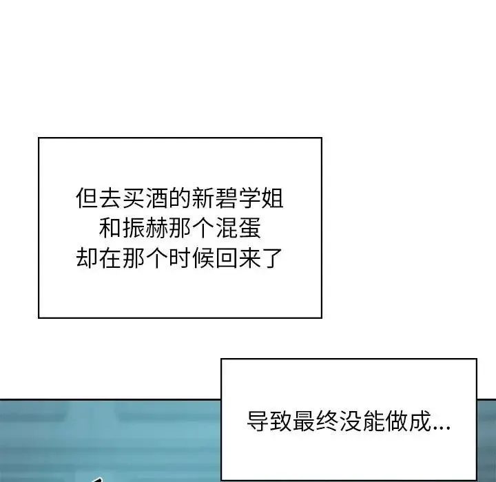 情定大阪 - 第35話 - page 26