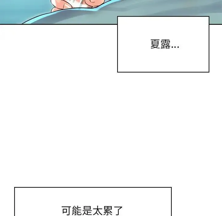 情定大阪 - 第35話 - page 29