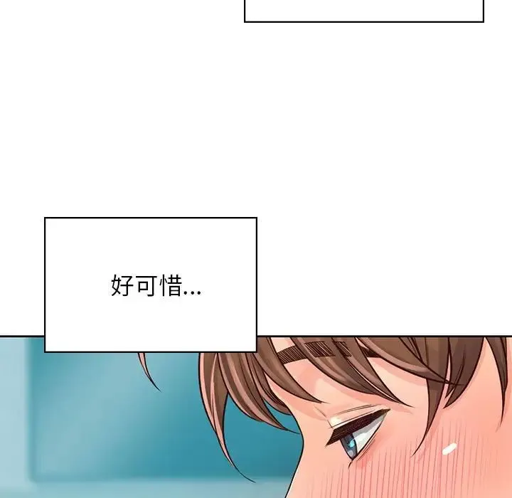 情定大阪 - 第35話 - page 34