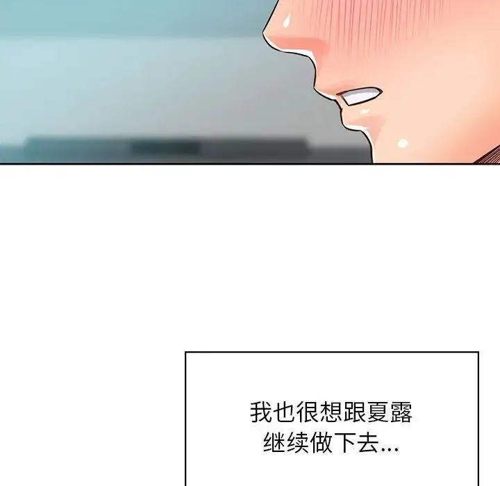 情定大阪 - 第35話 - page 35