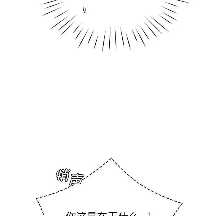 情定大阪 - 第35話 - page 44