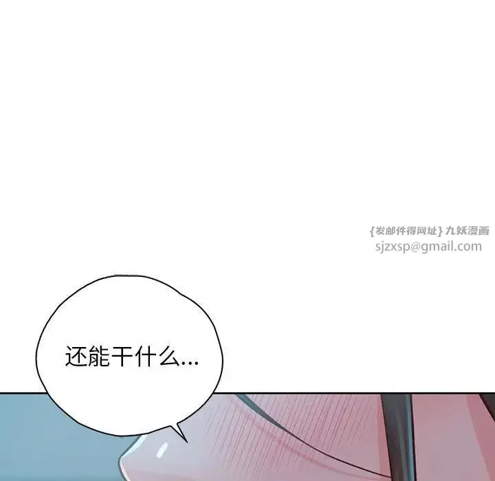 情定大阪 - 第35話 - page 48