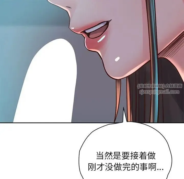 情定大阪 - 第35話 - page 49