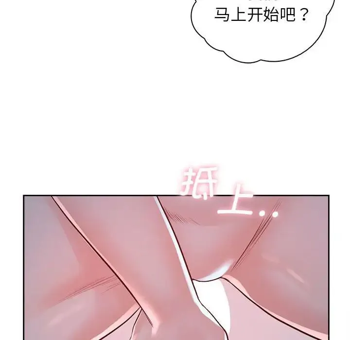 情定大阪 - 第35話 - page 52