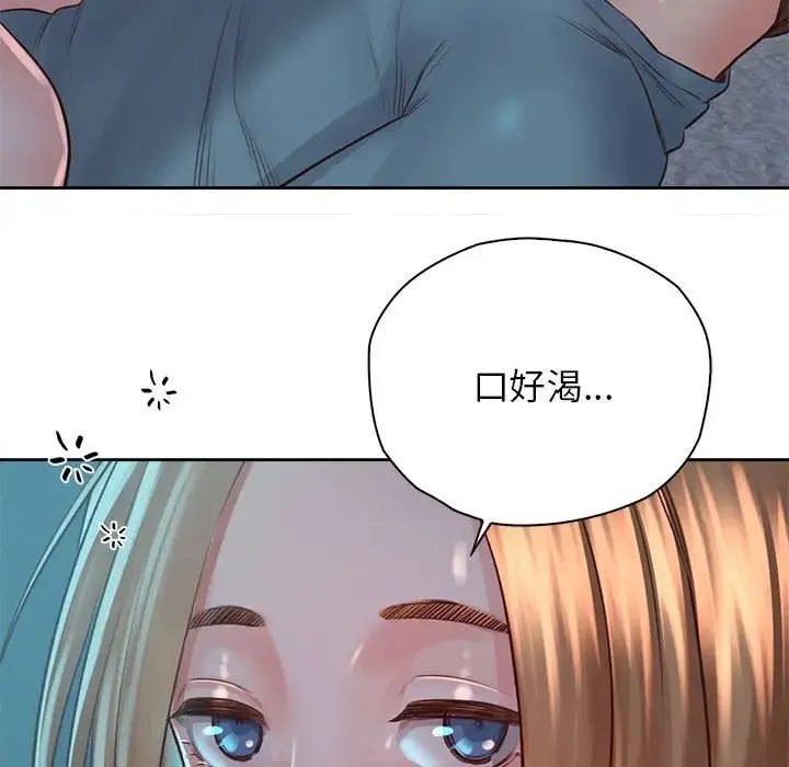 情定大阪 - 第35話 - page 55