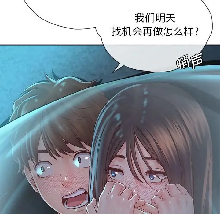 情定大阪 - 第35話 - page 61