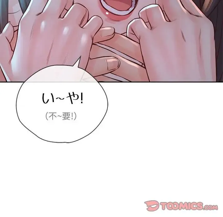 情定大阪 - 第35話 - page 63