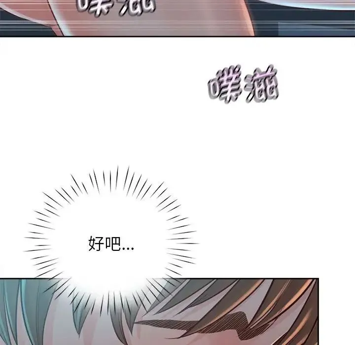 情定大阪 - 第35話 - page 70