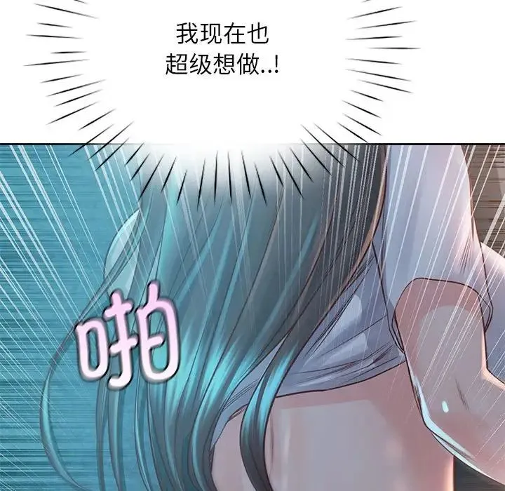 情定大阪 - 第35話 - page 76