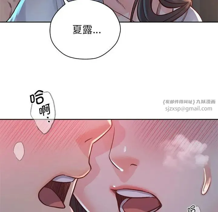 情定大阪 - 第35話 - page 80