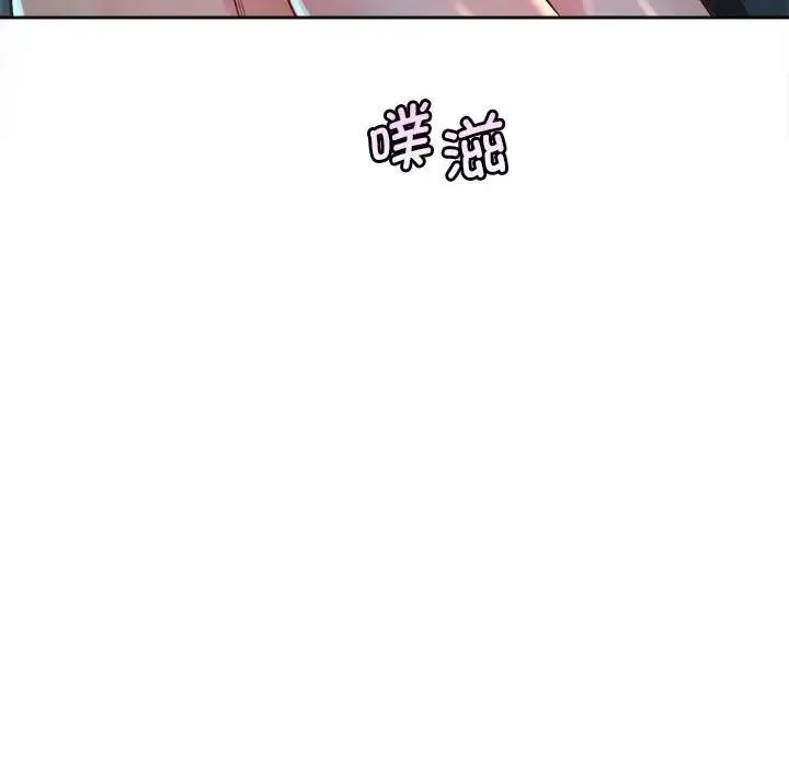 情定大阪 - 第35話 - page 83