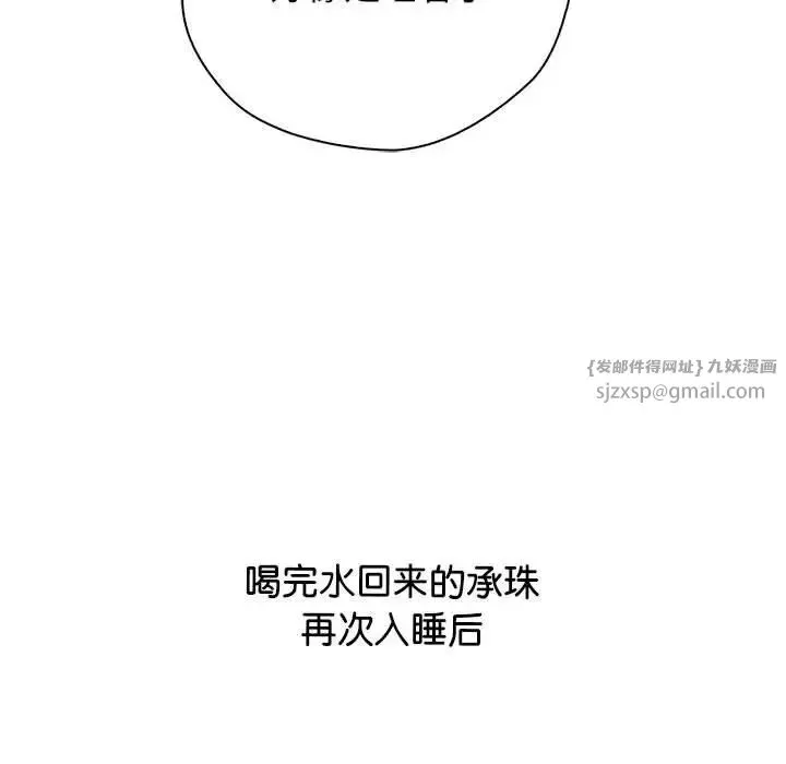 情定大阪 - 第35話 - page 89