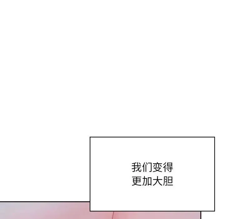 情定大阪 - 第35話 - page 90