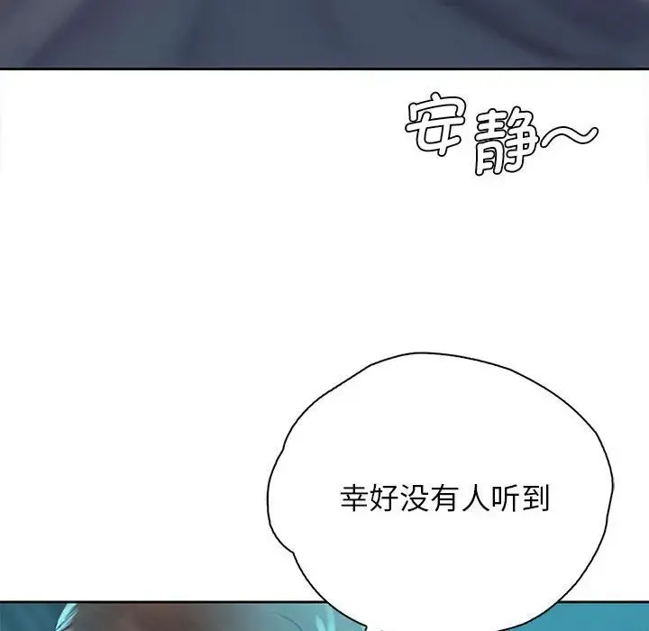 情定大阪 - 第35話 - page 96