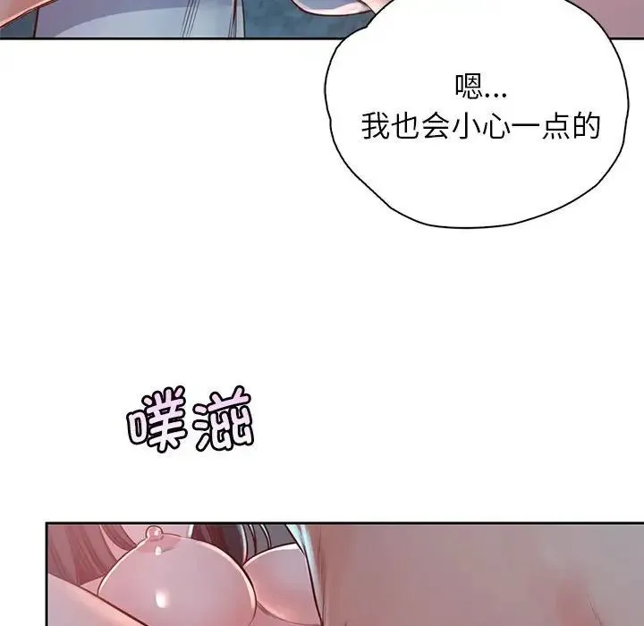情定大阪 - 第35話 - page 100