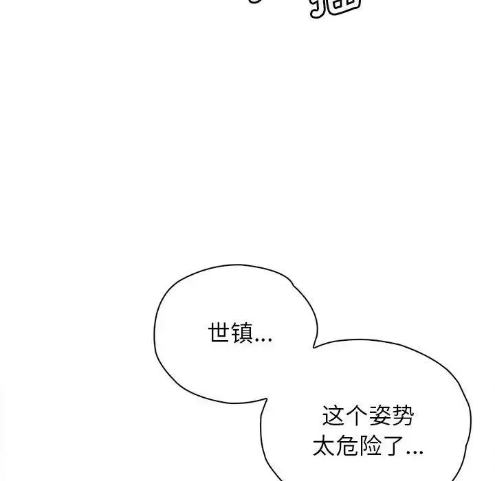 情定大阪 - 第35話 - page 107