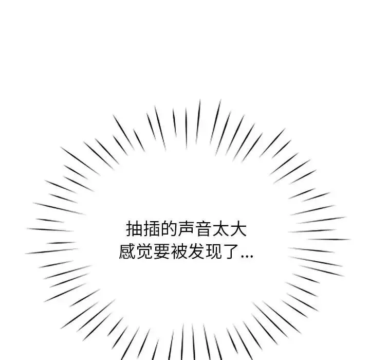 情定大阪 - 第35話 - page 118